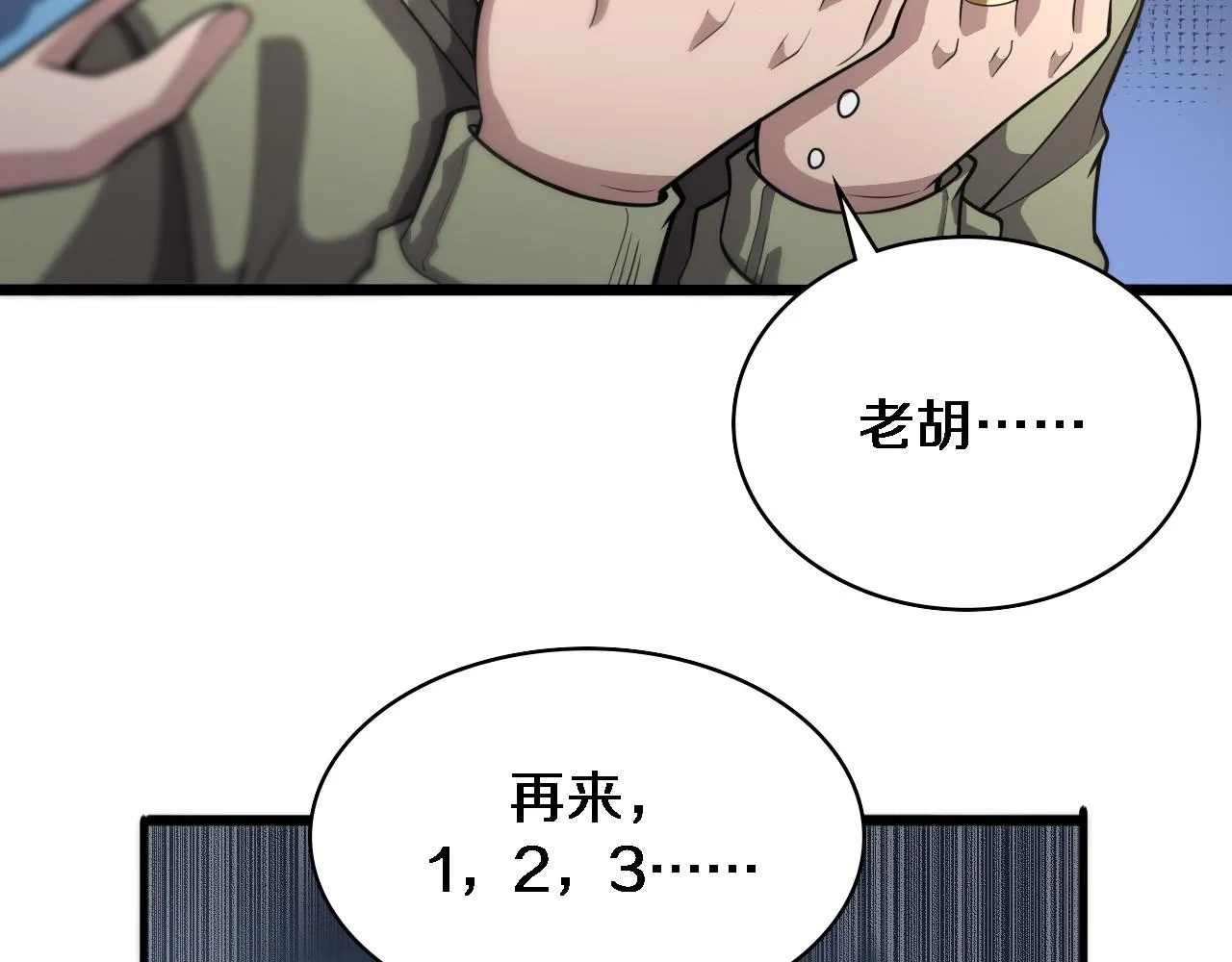 第141话 唯一的希望 第38页