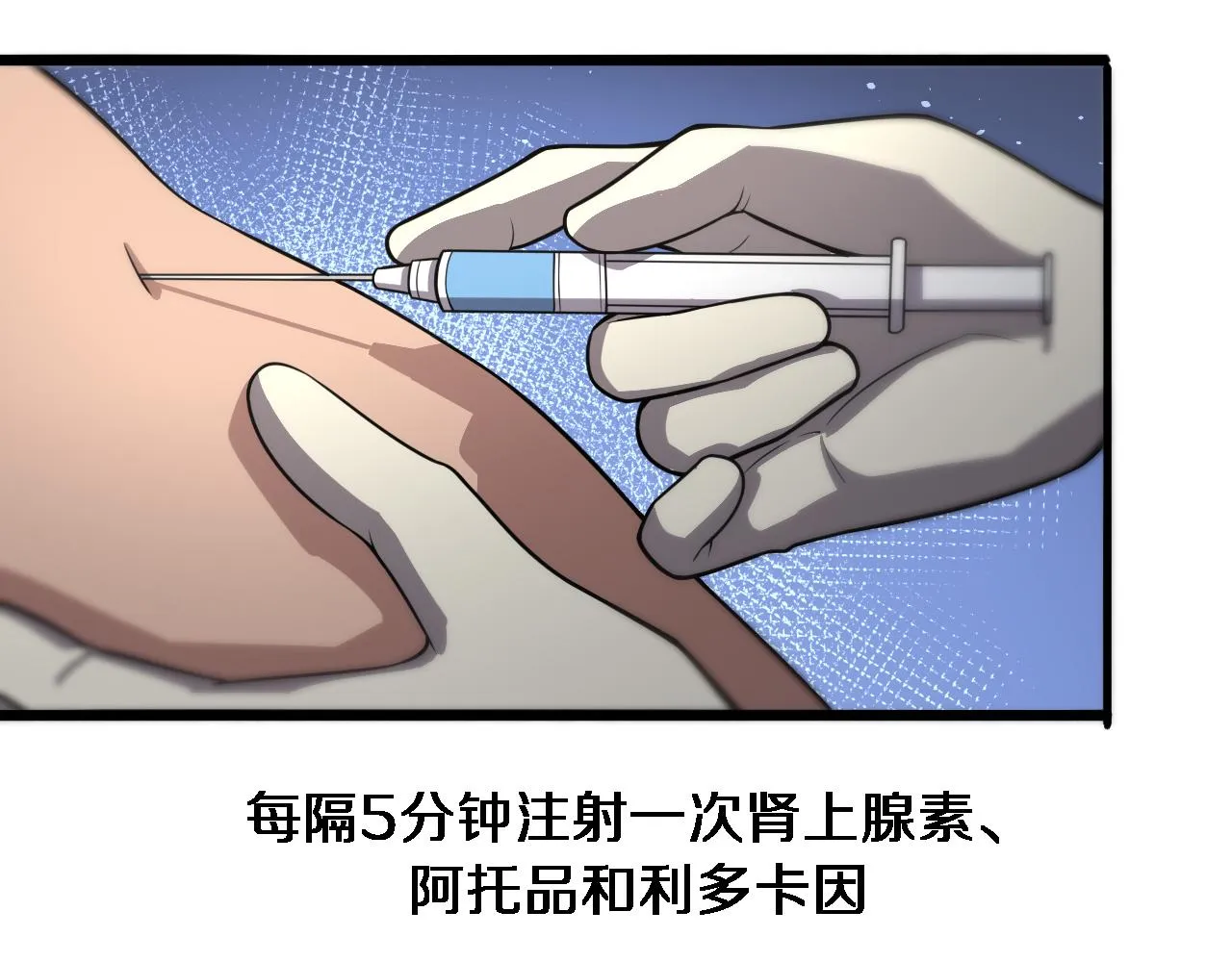 第141话 唯一的希望 第41页