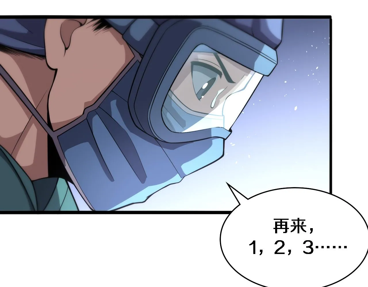 第141话 唯一的希望 第43页