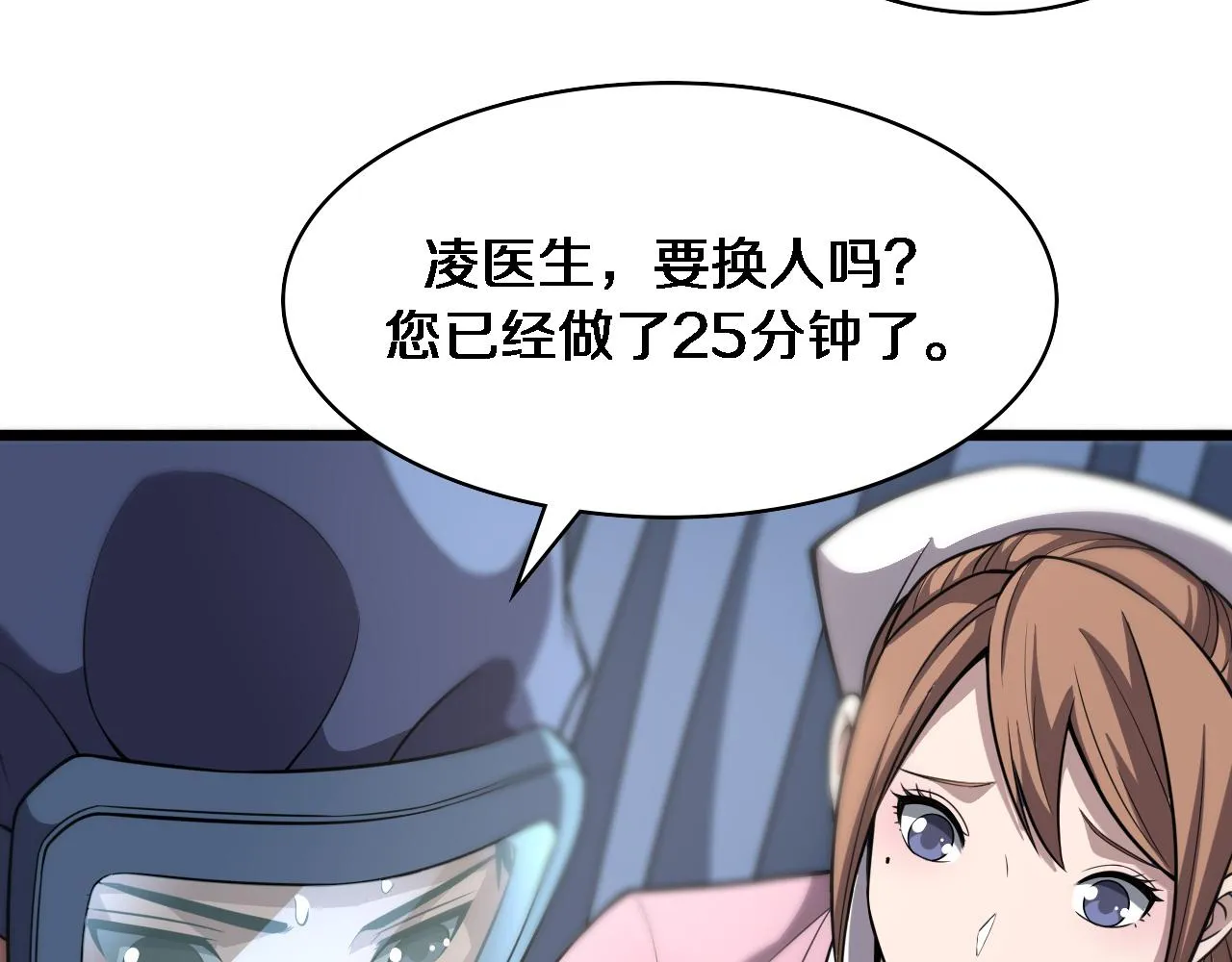 第141话 唯一的希望 第44页