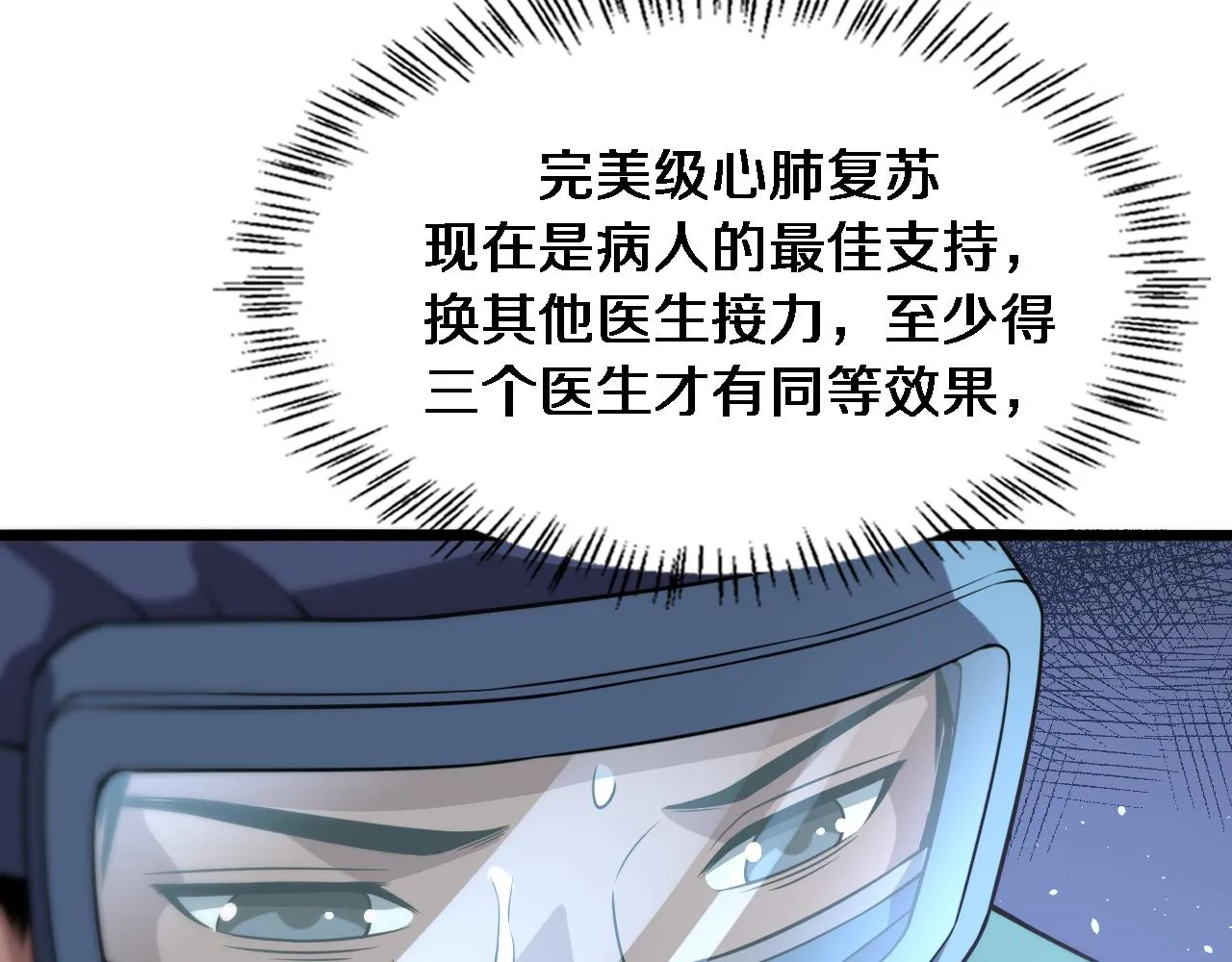 第141话 唯一的希望 第46页