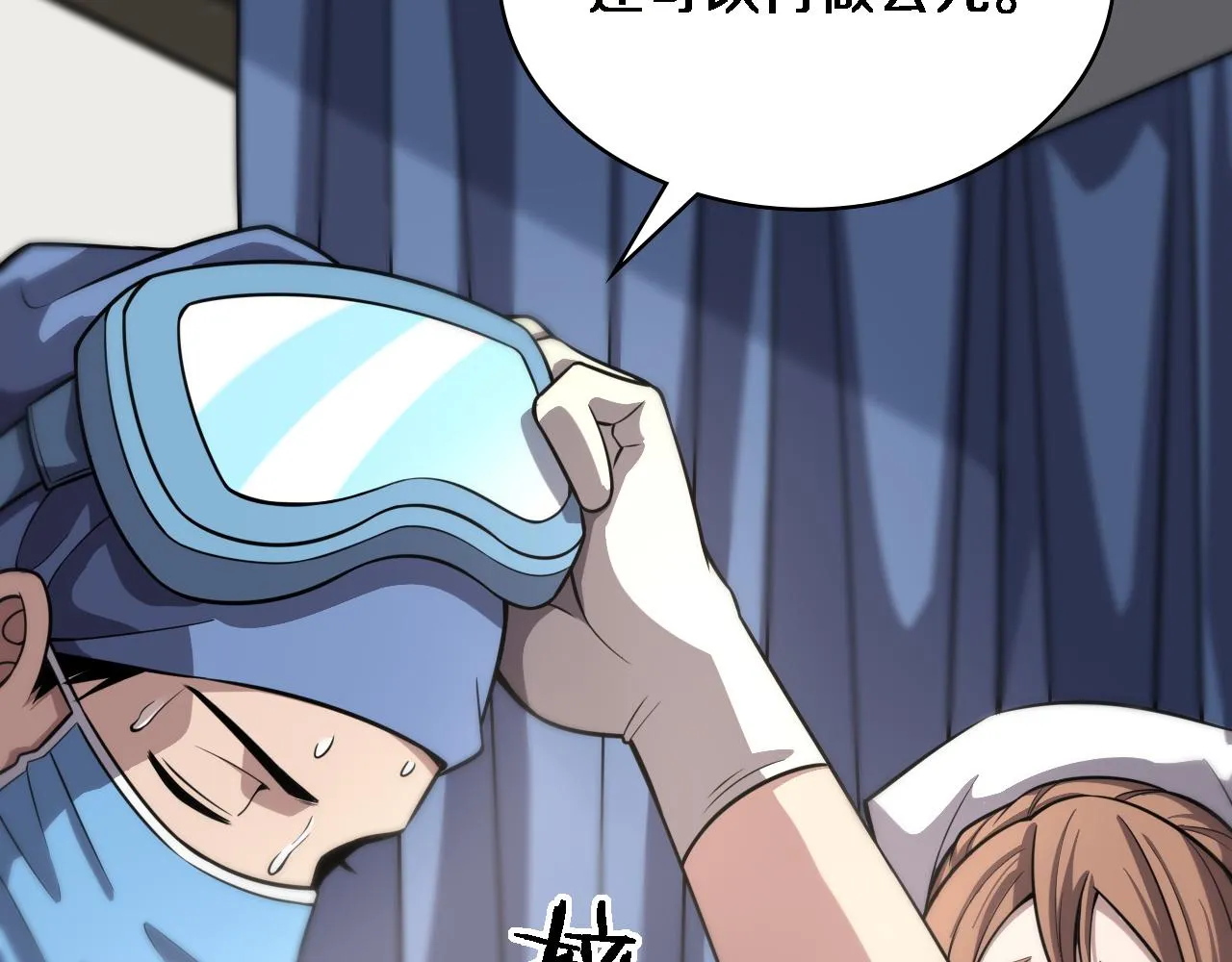 第141话 唯一的希望 第49页