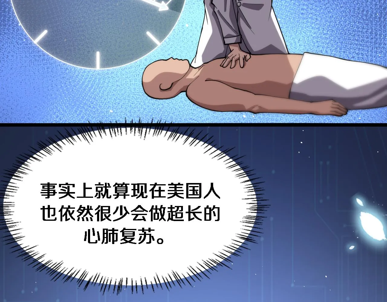 第141话 唯一的希望 第54页