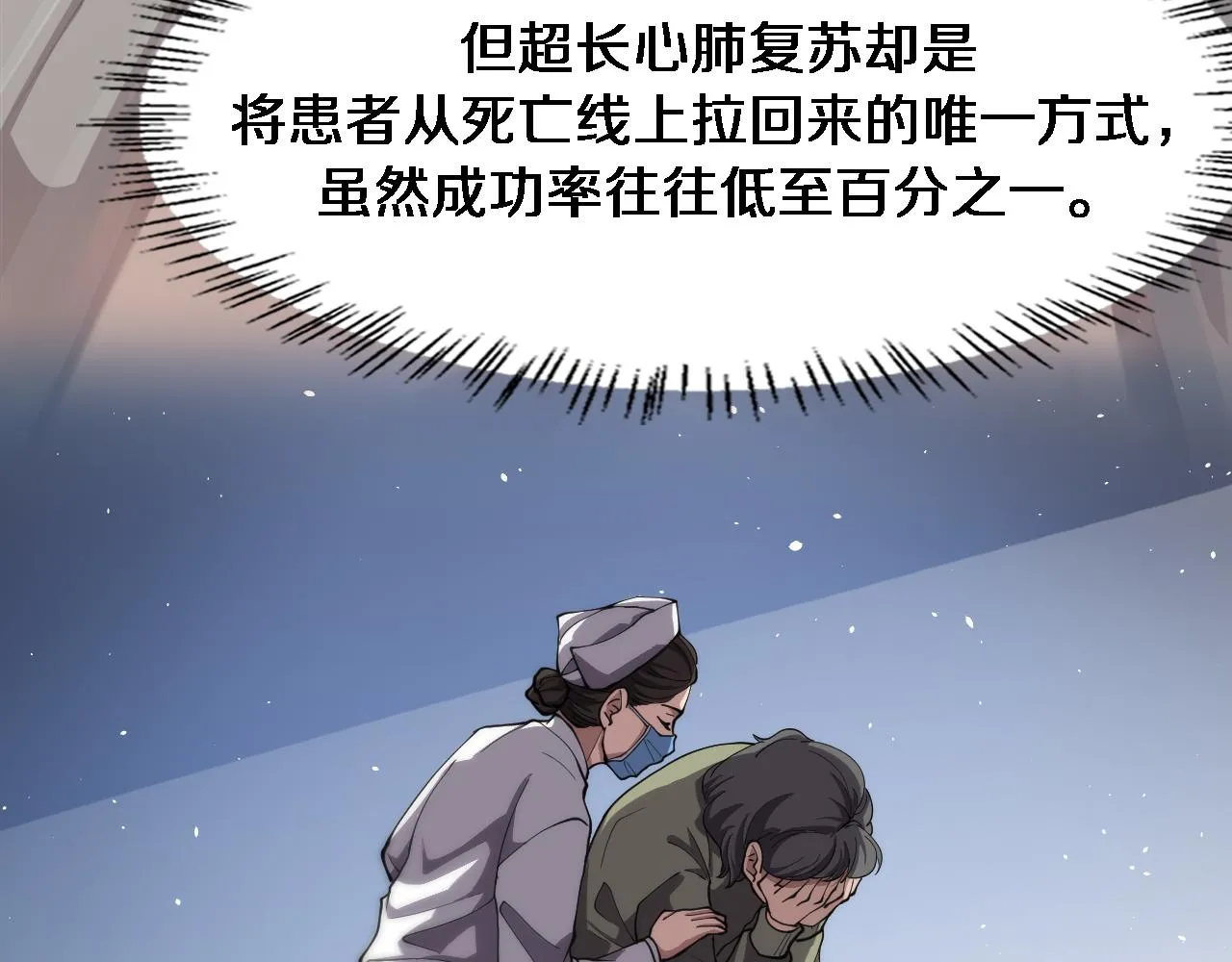 第141话 唯一的希望 第56页
