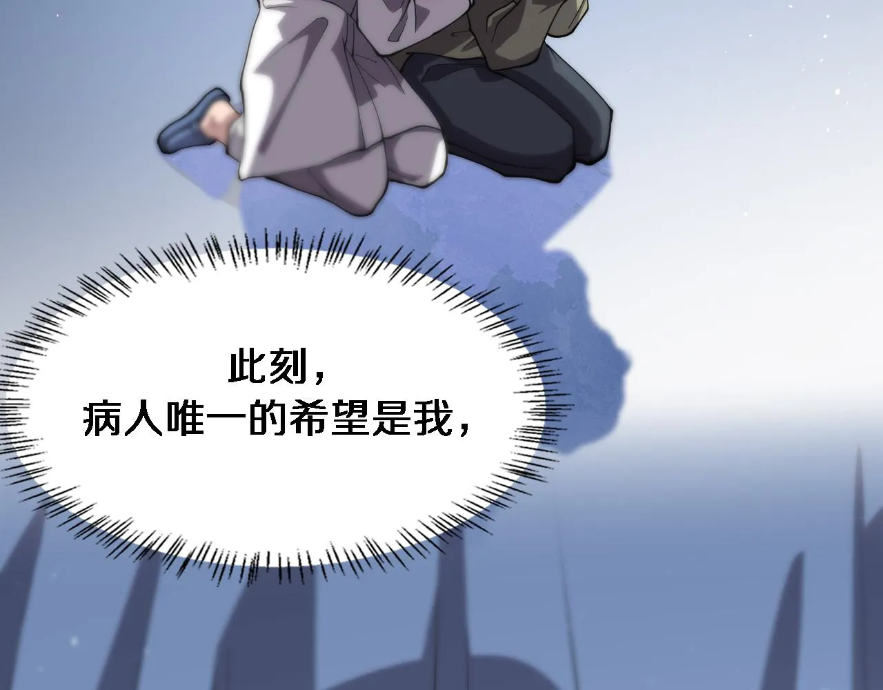 第141话 唯一的希望 第57页