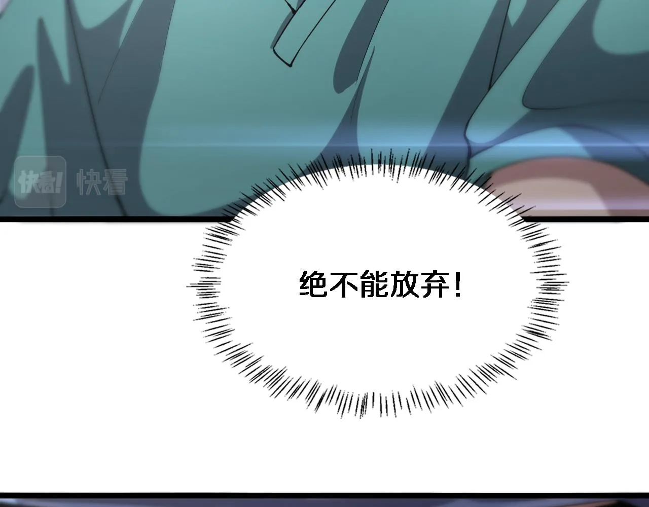 第141话 唯一的希望 第59页