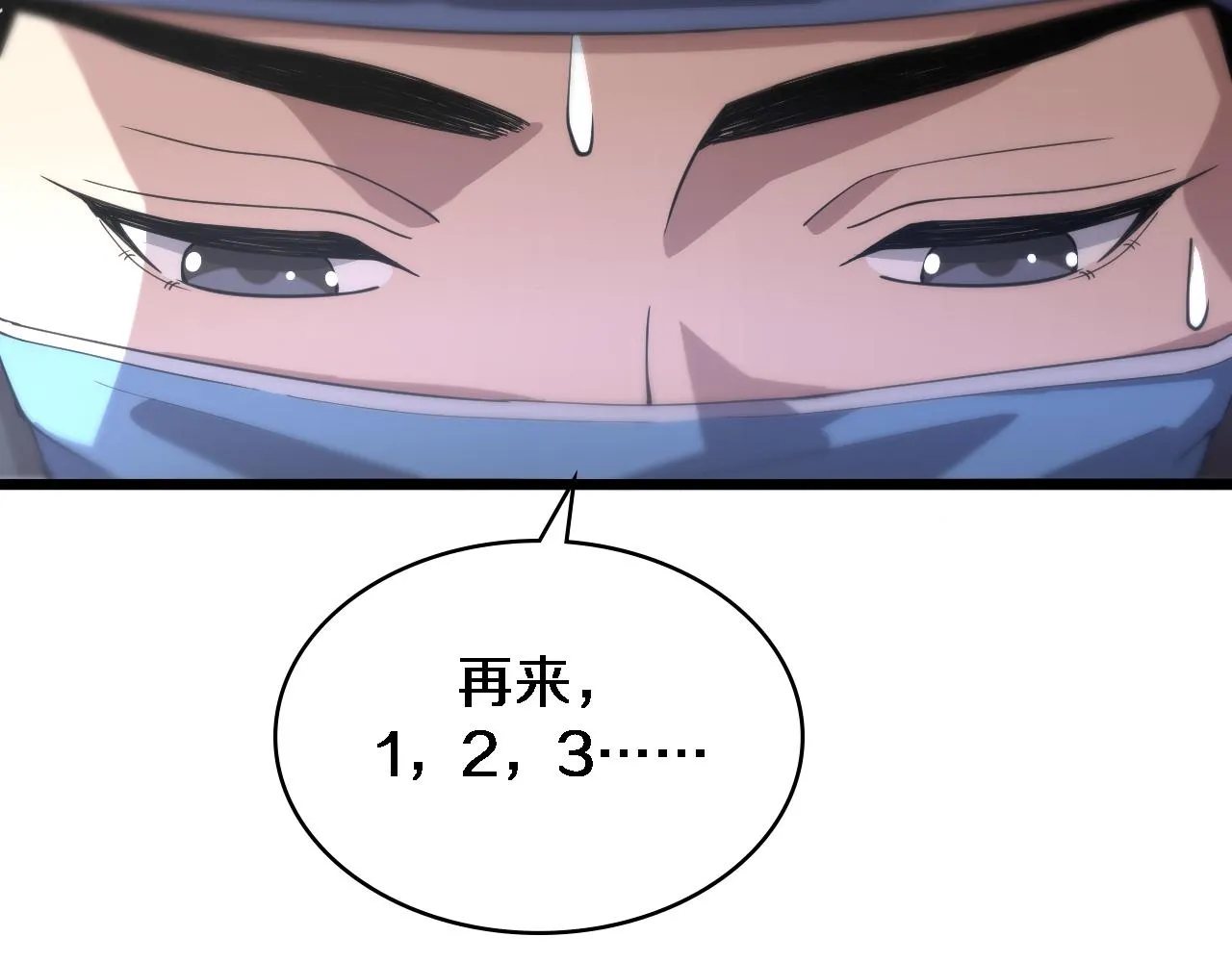 第141话 唯一的希望 第60页