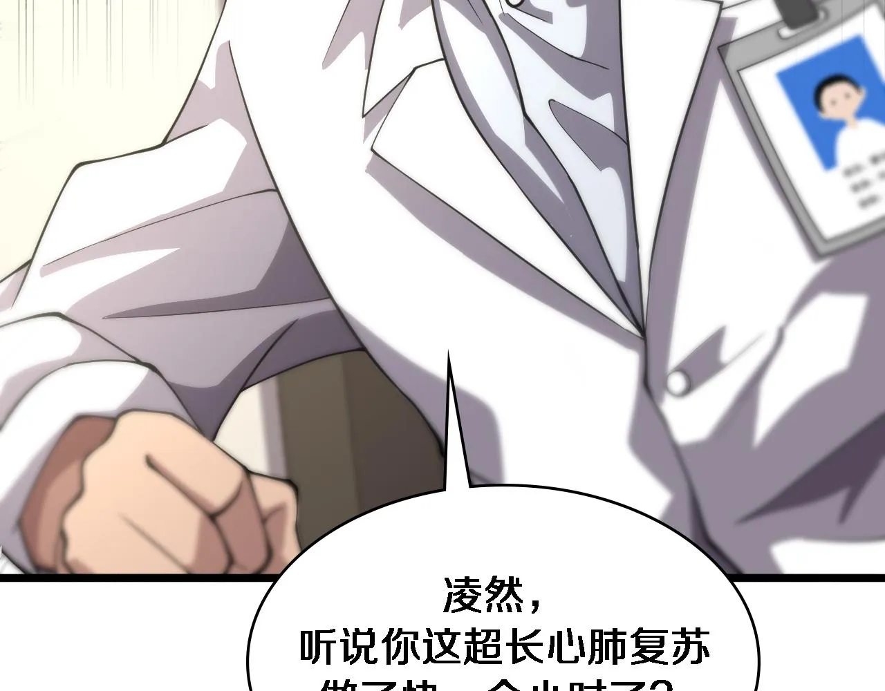 第141话 唯一的希望 第64页