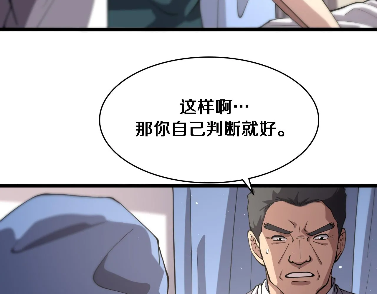 第141话 唯一的希望 第67页