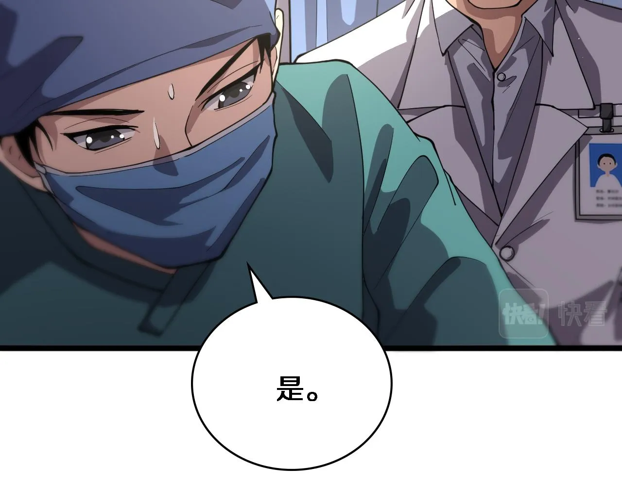 第141话 唯一的希望 第68页