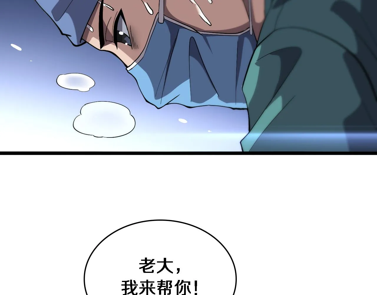 第141话 唯一的希望 第71页