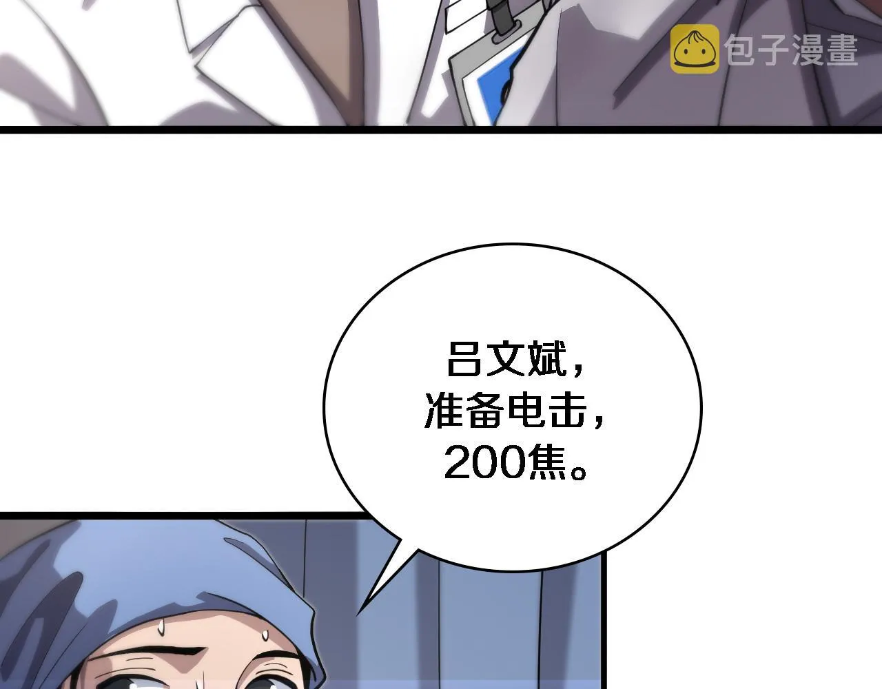 第141话 唯一的希望 第73页