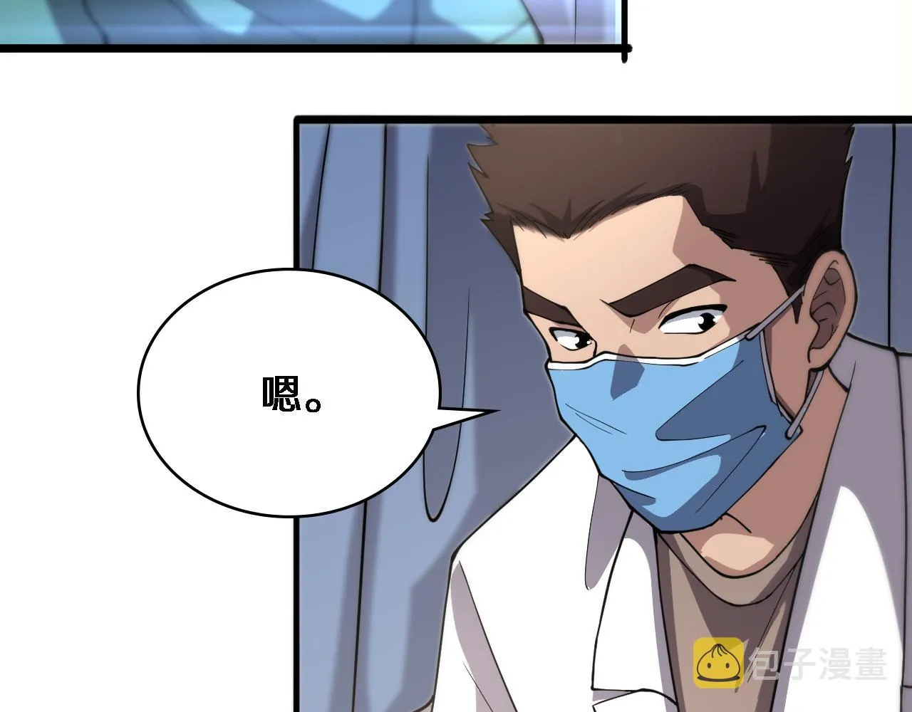 第141话 唯一的希望 第75页