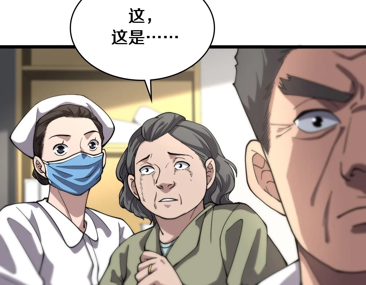 第141话 唯一的希望 第81页