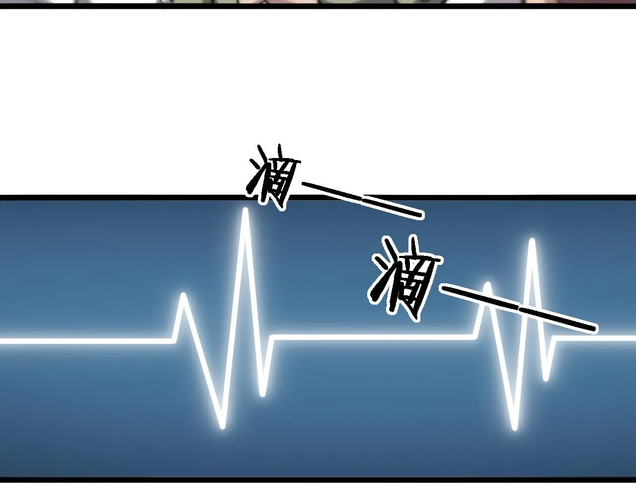 第141话 唯一的希望 第82页