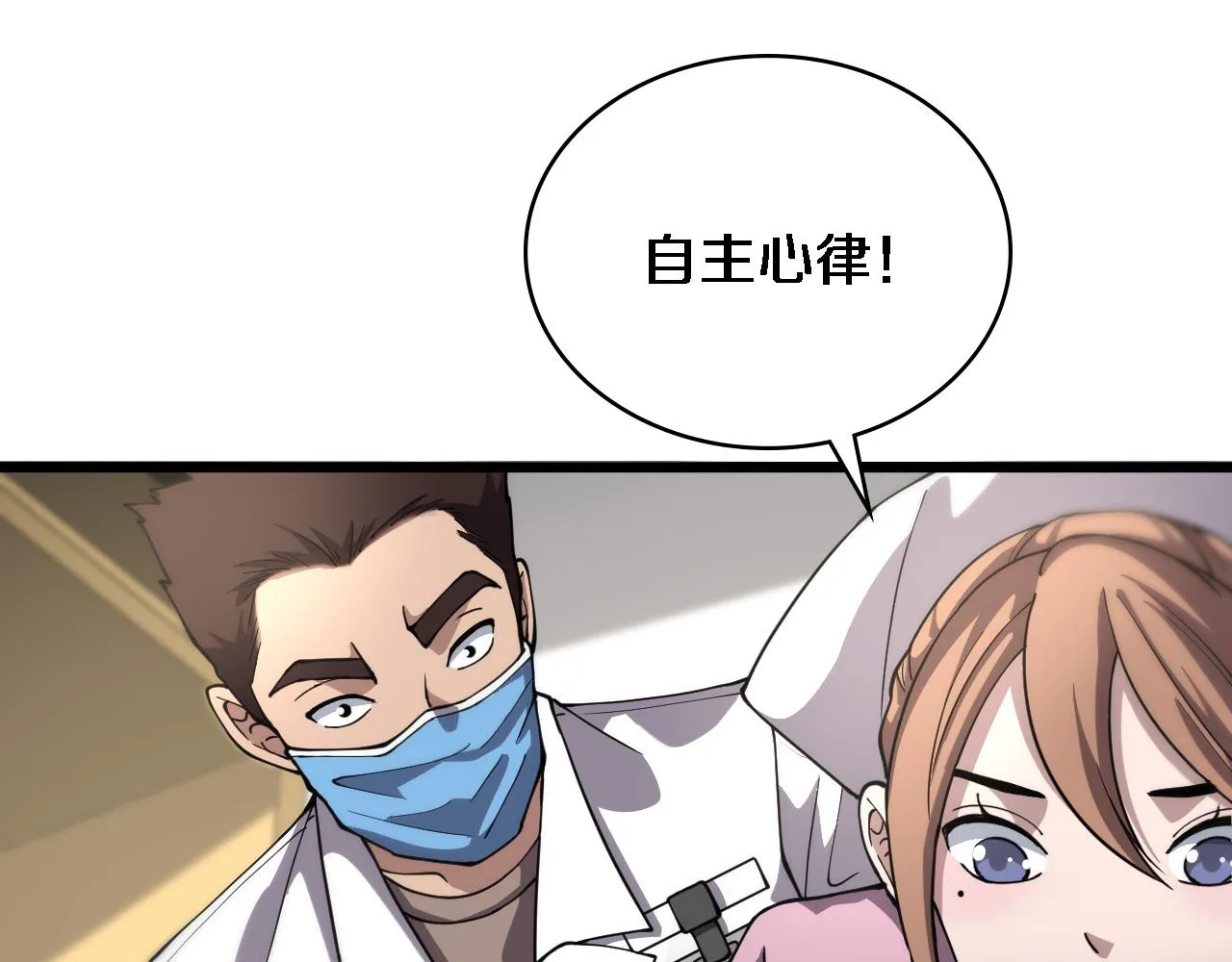 第141话 唯一的希望 第83页