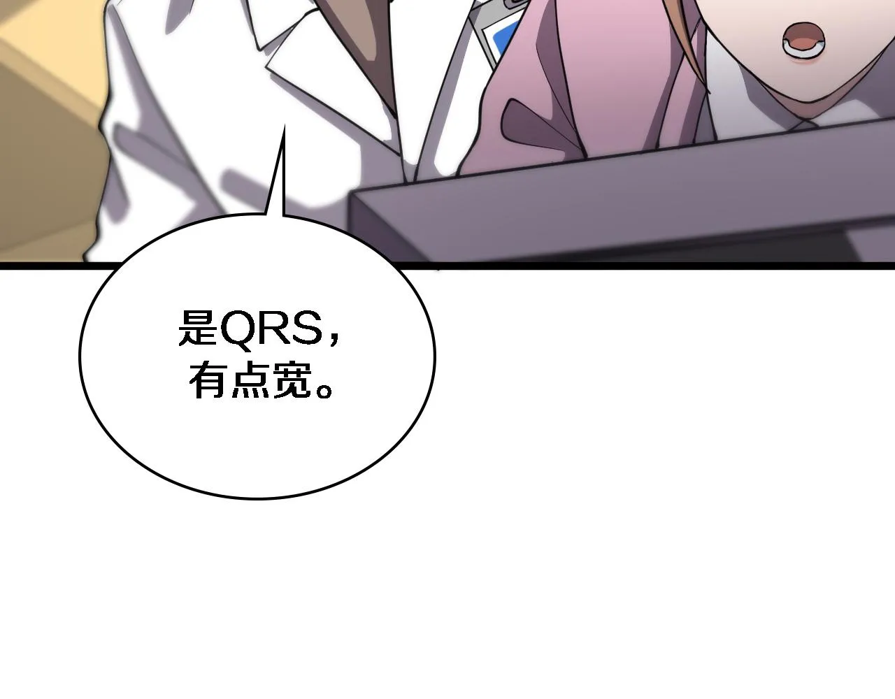 第141话 唯一的希望 第84页