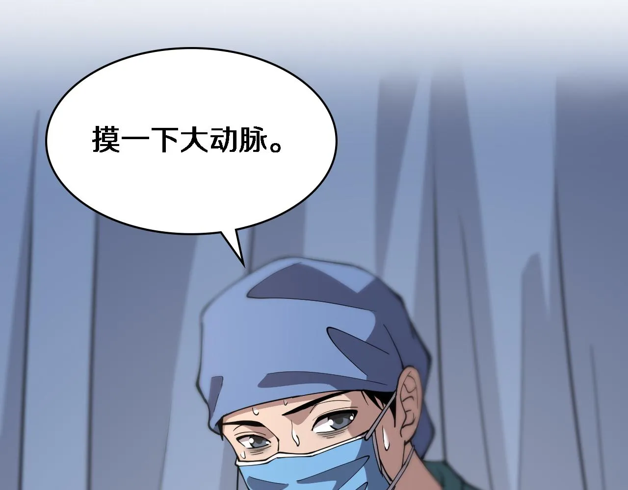 第141话 唯一的希望 第85页