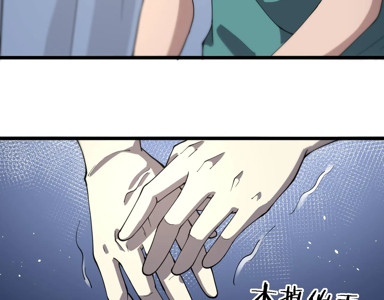 第141话 唯一的希望 第87页