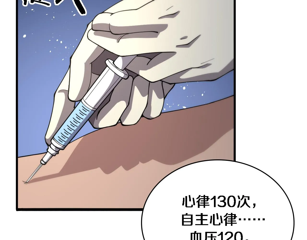 第141话 唯一的希望 第92页