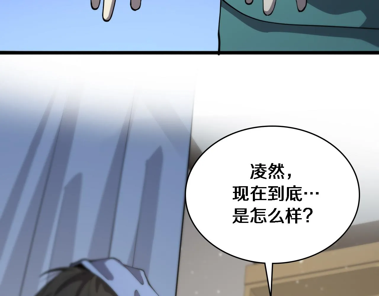 第141话 唯一的希望 第95页
