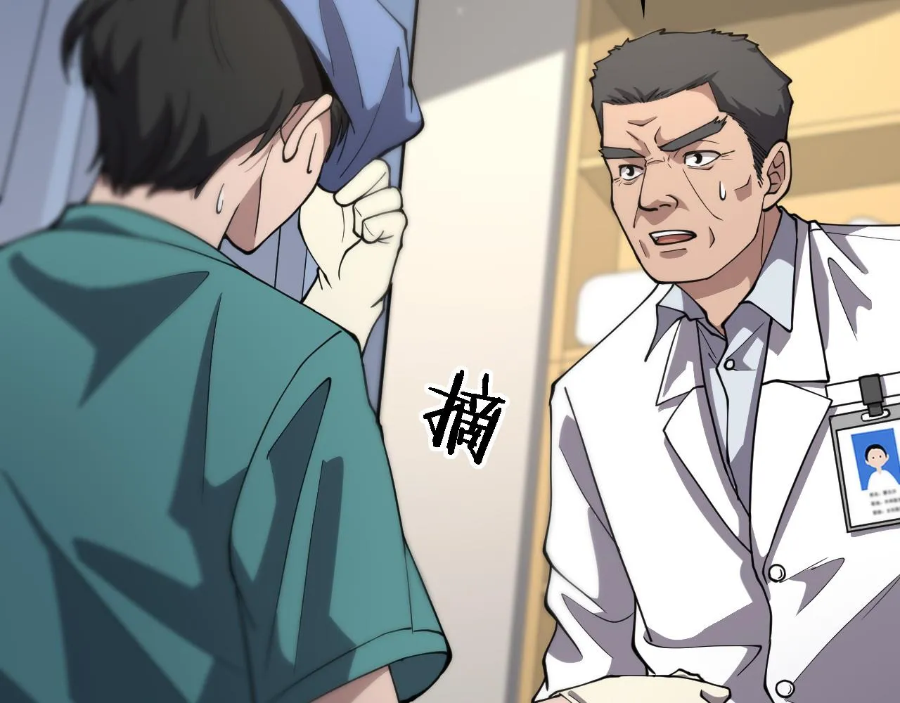 第141话 唯一的希望 第96页