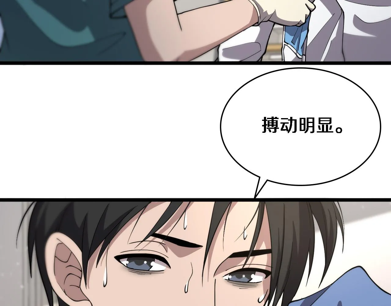 第141话 唯一的希望 第97页
