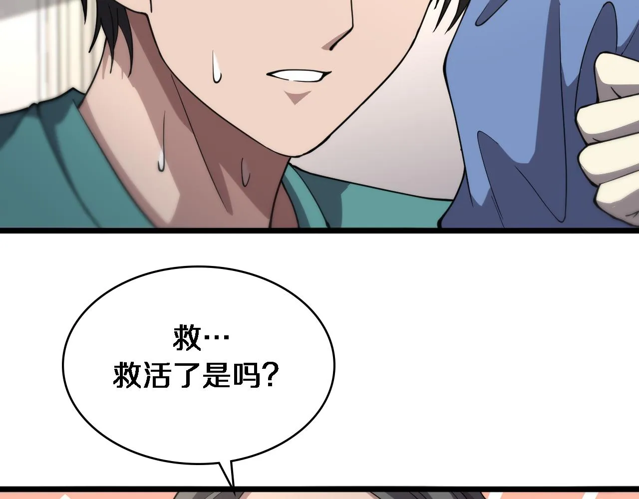 第141话 唯一的希望 第98页
