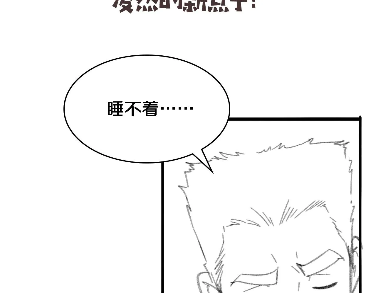 第141话 唯一的希望 第104页