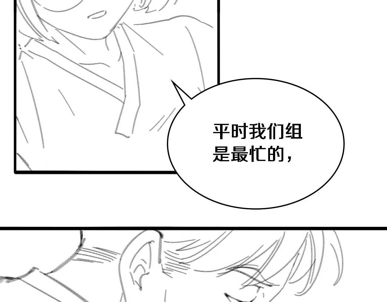 第141话 唯一的希望 第106页
