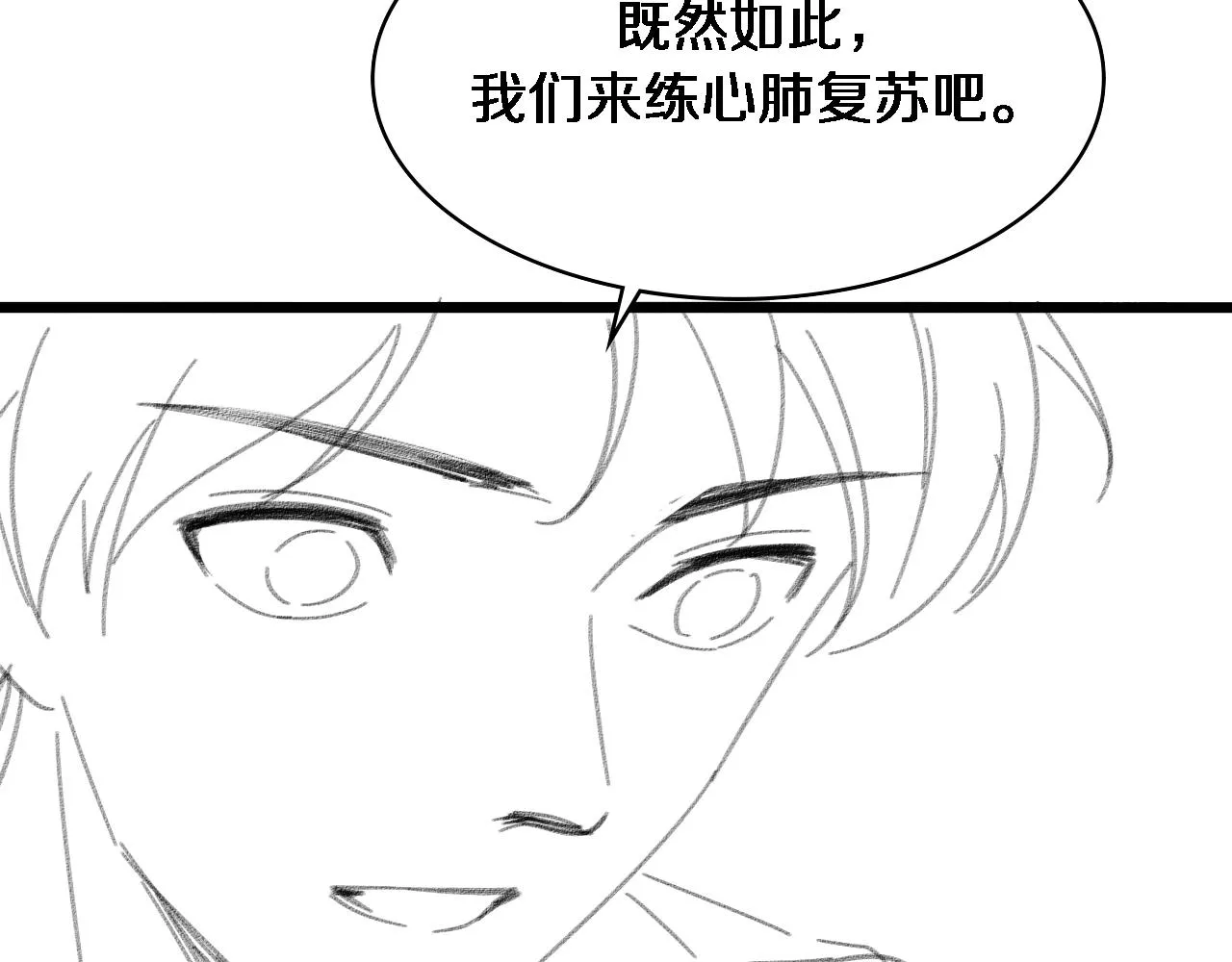 第141话 唯一的希望 第108页