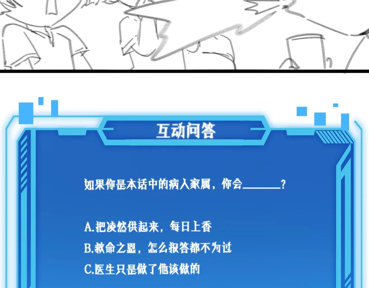 第141话 唯一的希望 第110页