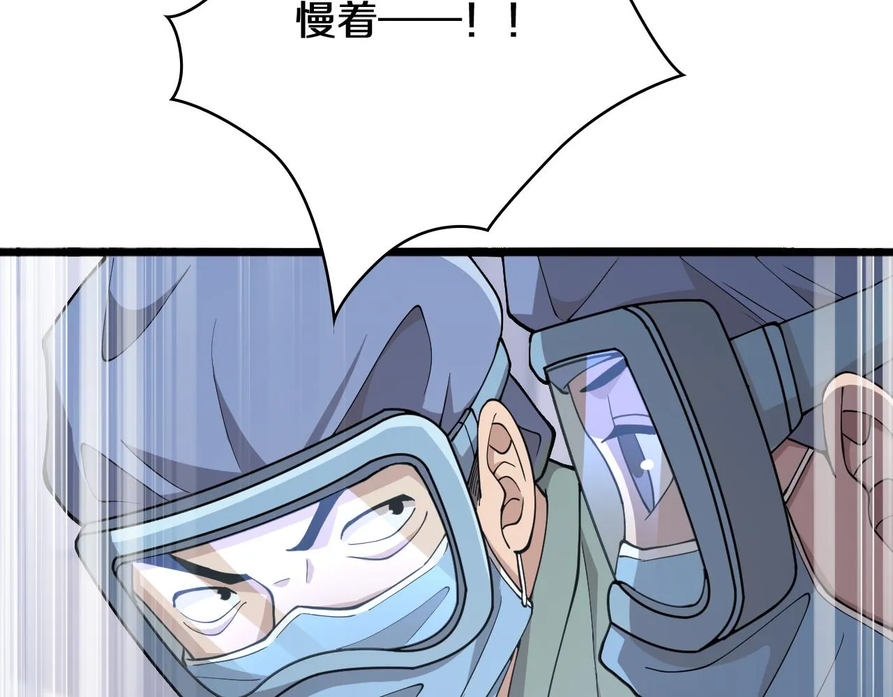 第140话 抢救 第10页
