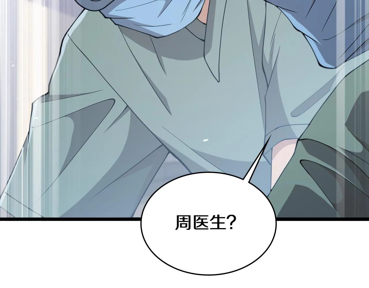 第140话 抢救 第11页