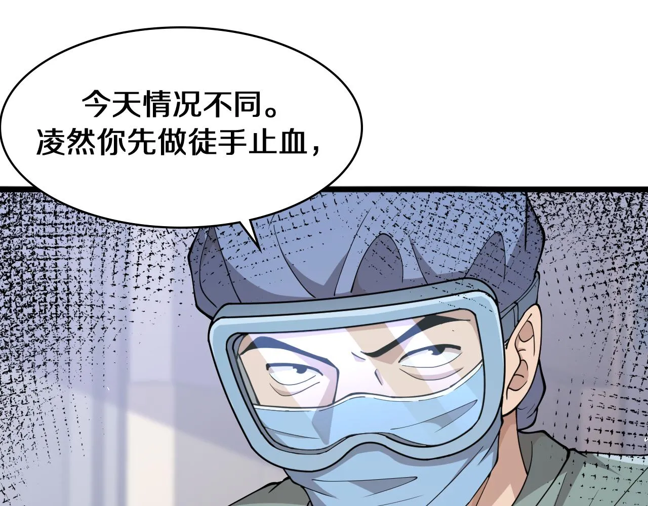 第140话 抢救 第12页