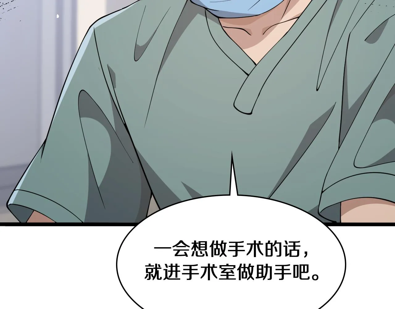 第140话 抢救 第13页