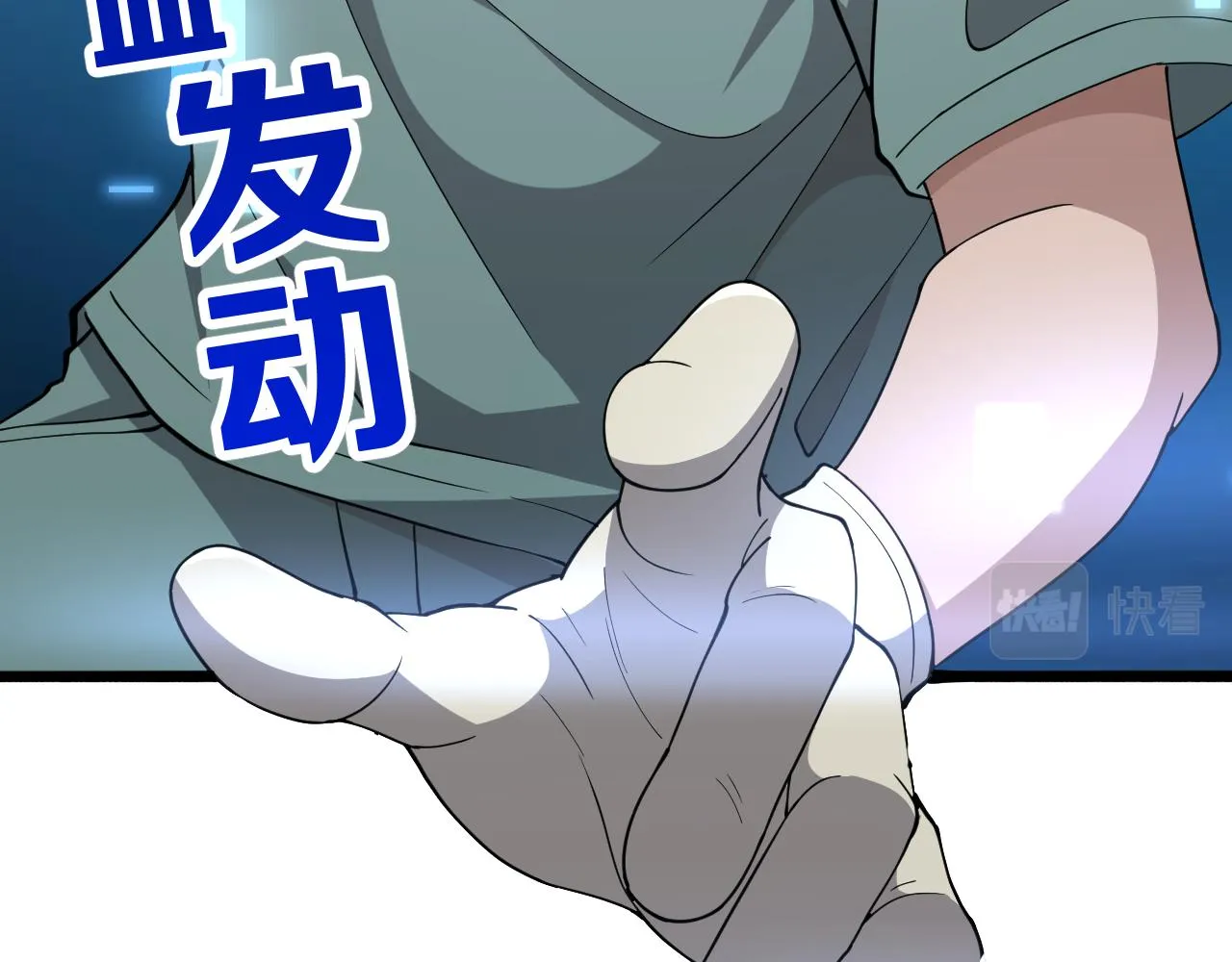 第140话 抢救 第17页