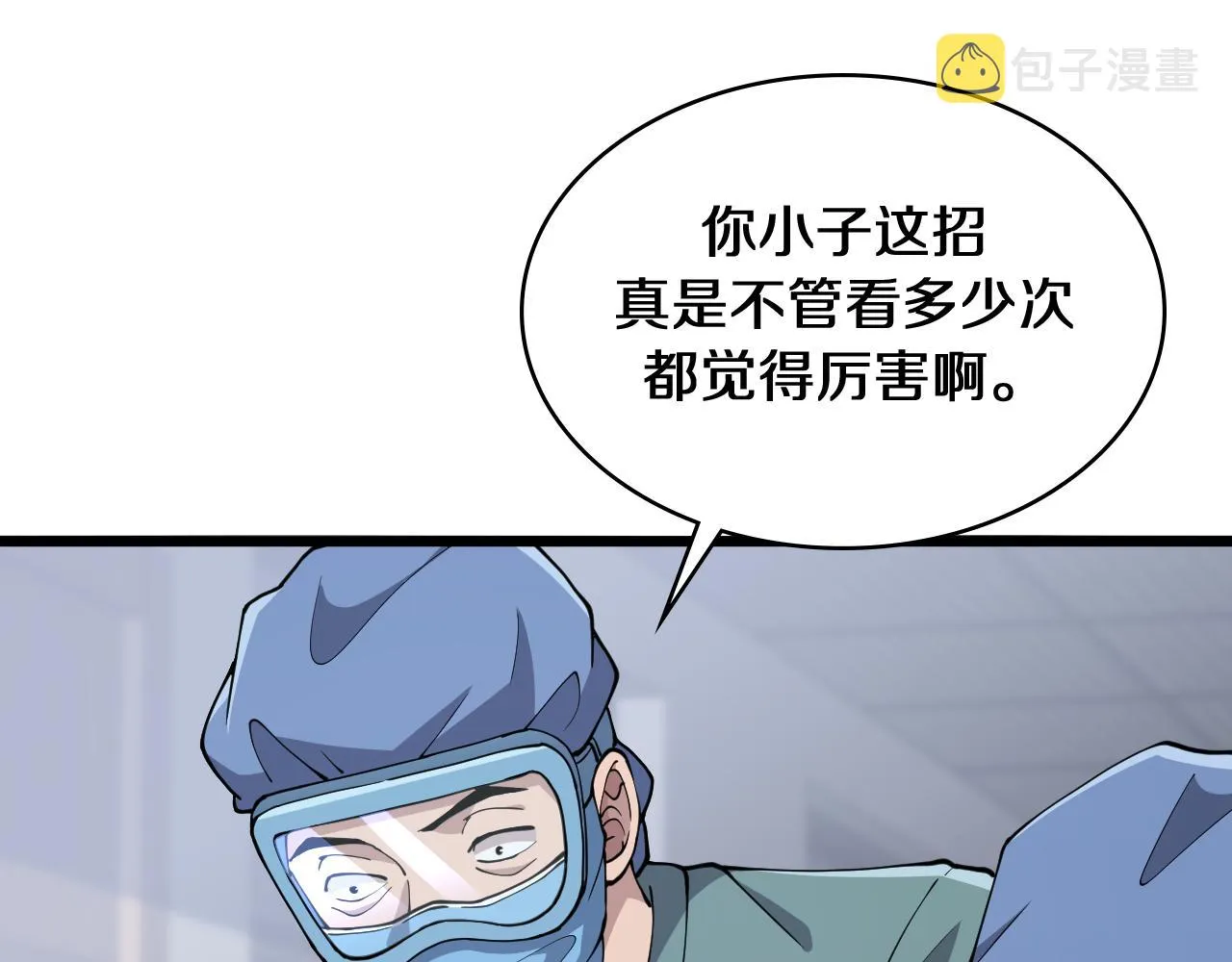 第140话 抢救 第21页