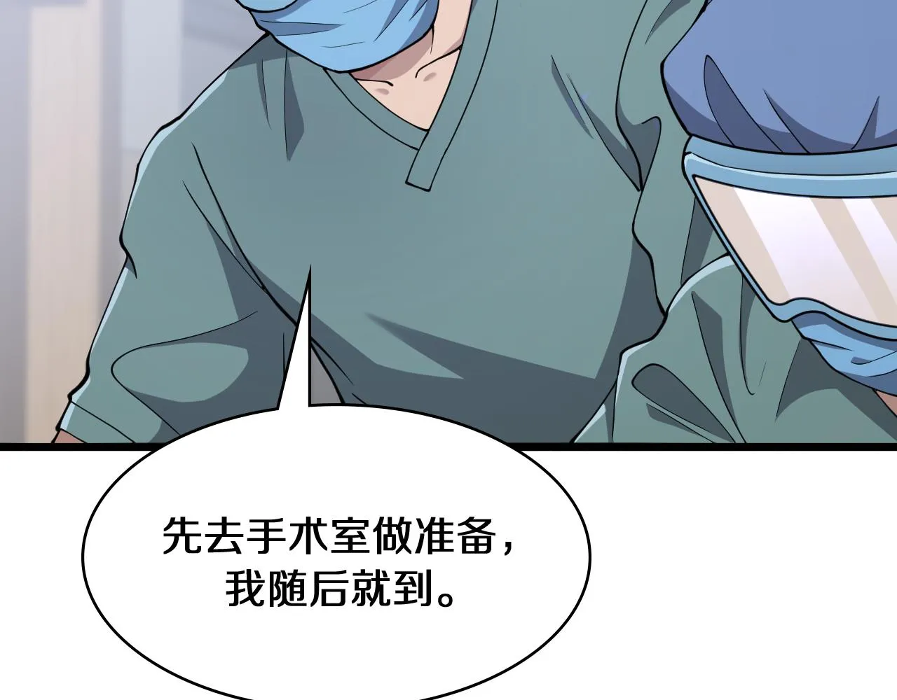 第140话 抢救 第22页