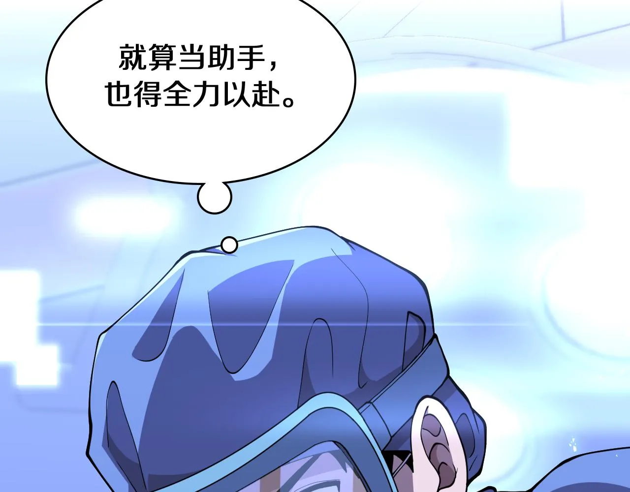 第140话 抢救 第33页
