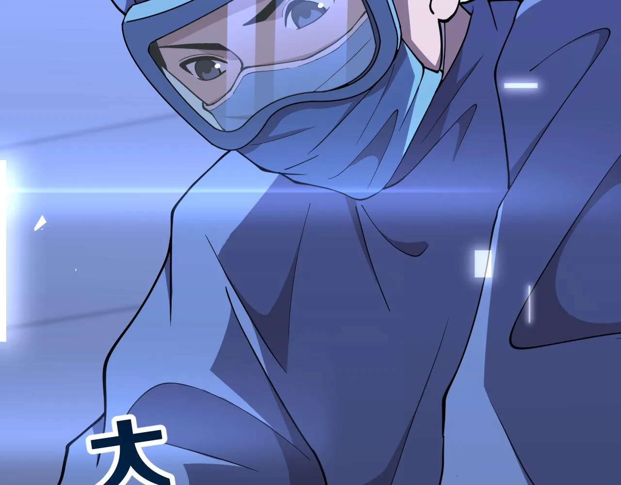 第140话 抢救 第34页