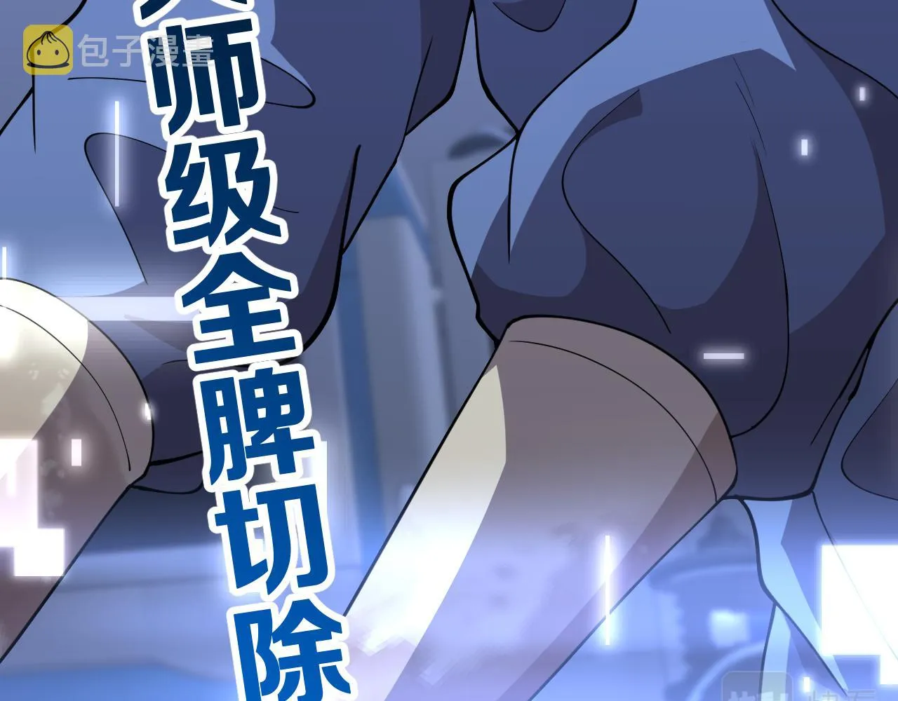 第140话 抢救 第35页