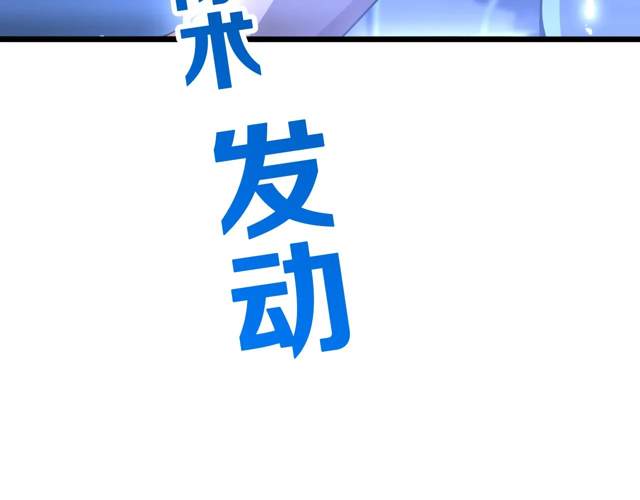 第140话 抢救 第36页