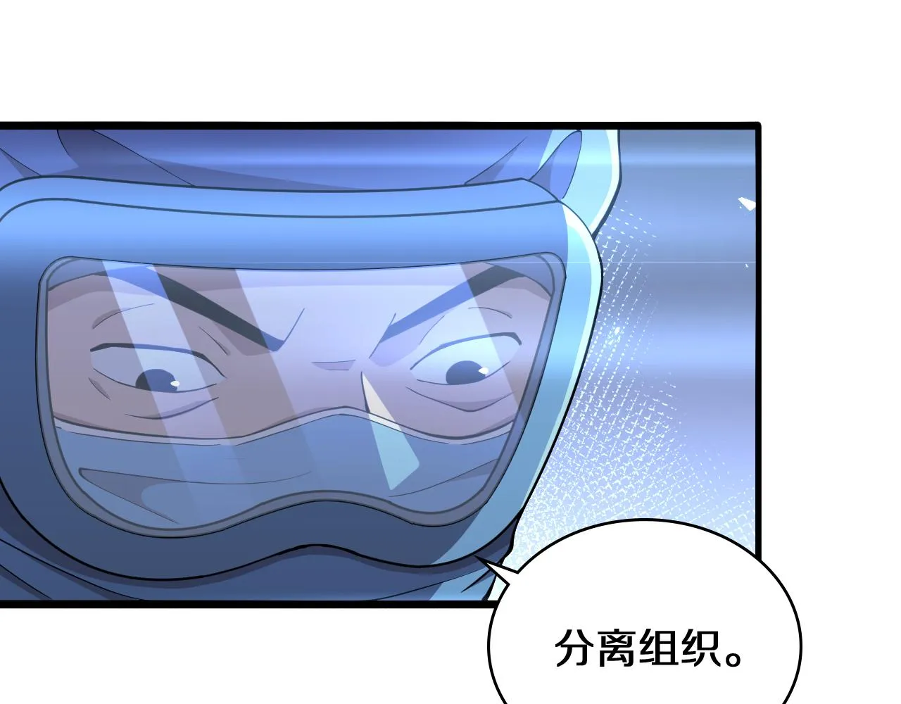 第140话 抢救 第37页