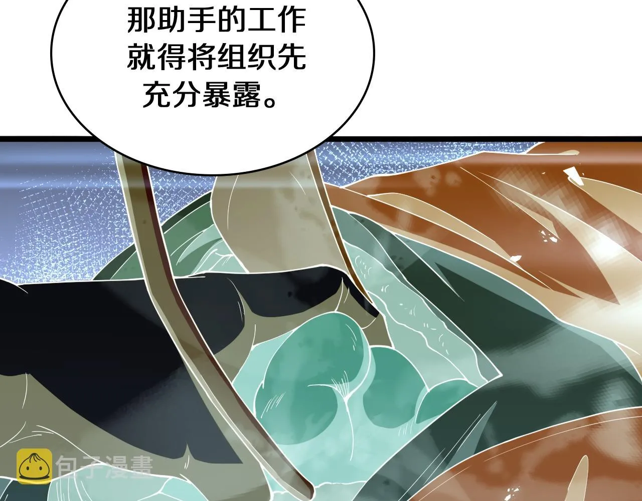 第140话 抢救 第39页