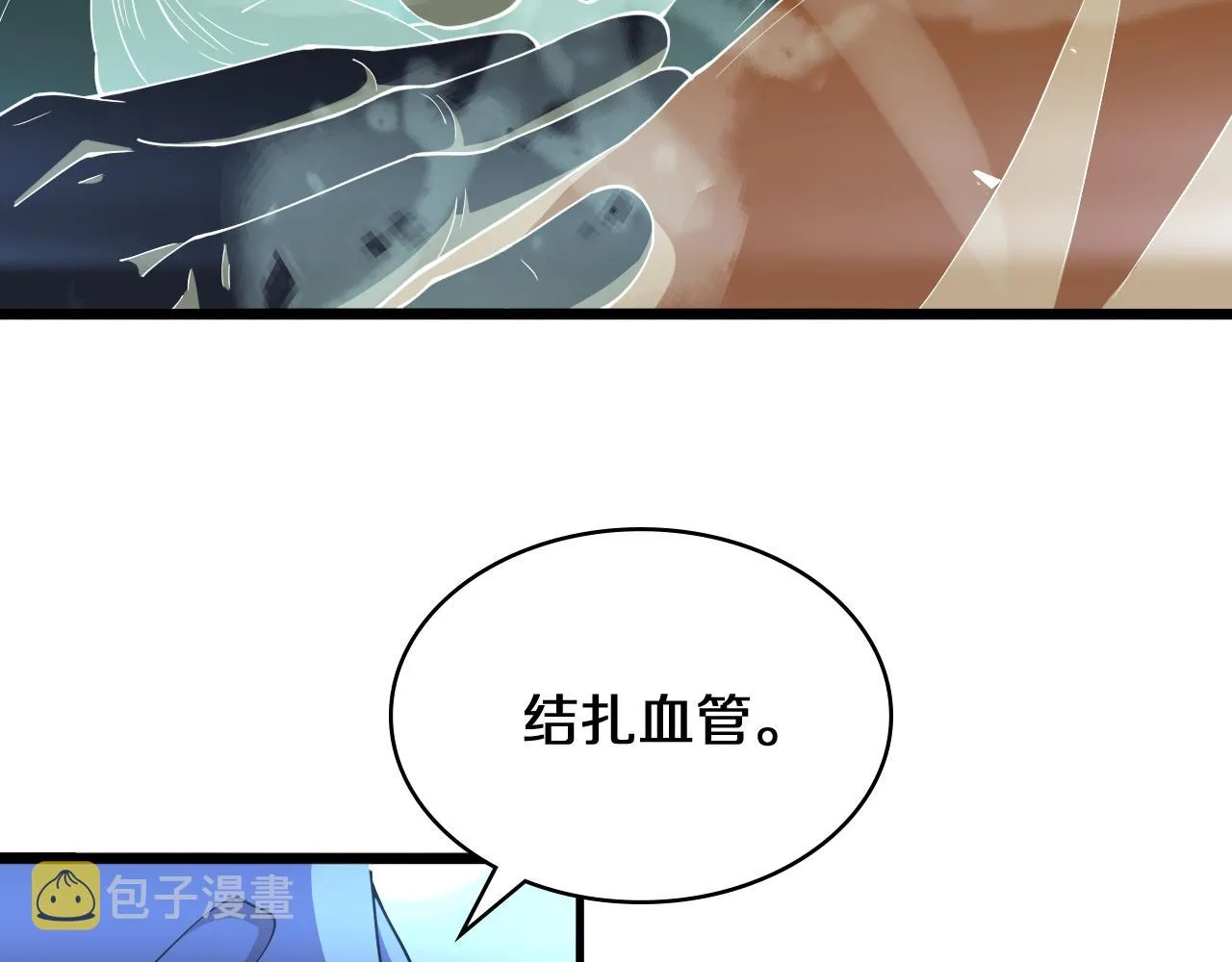 第140话 抢救 第40页