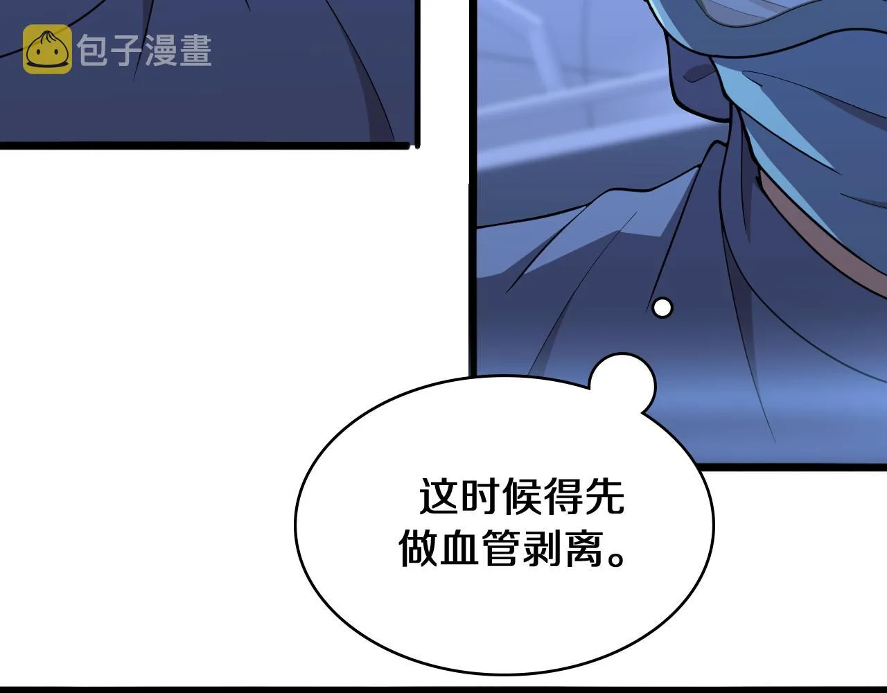 第140话 抢救 第42页