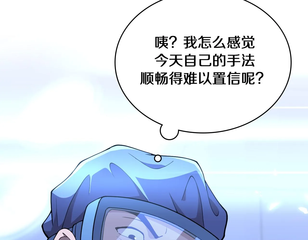 第140话 抢救 第44页