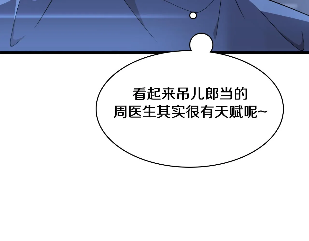 第140话 抢救 第52页