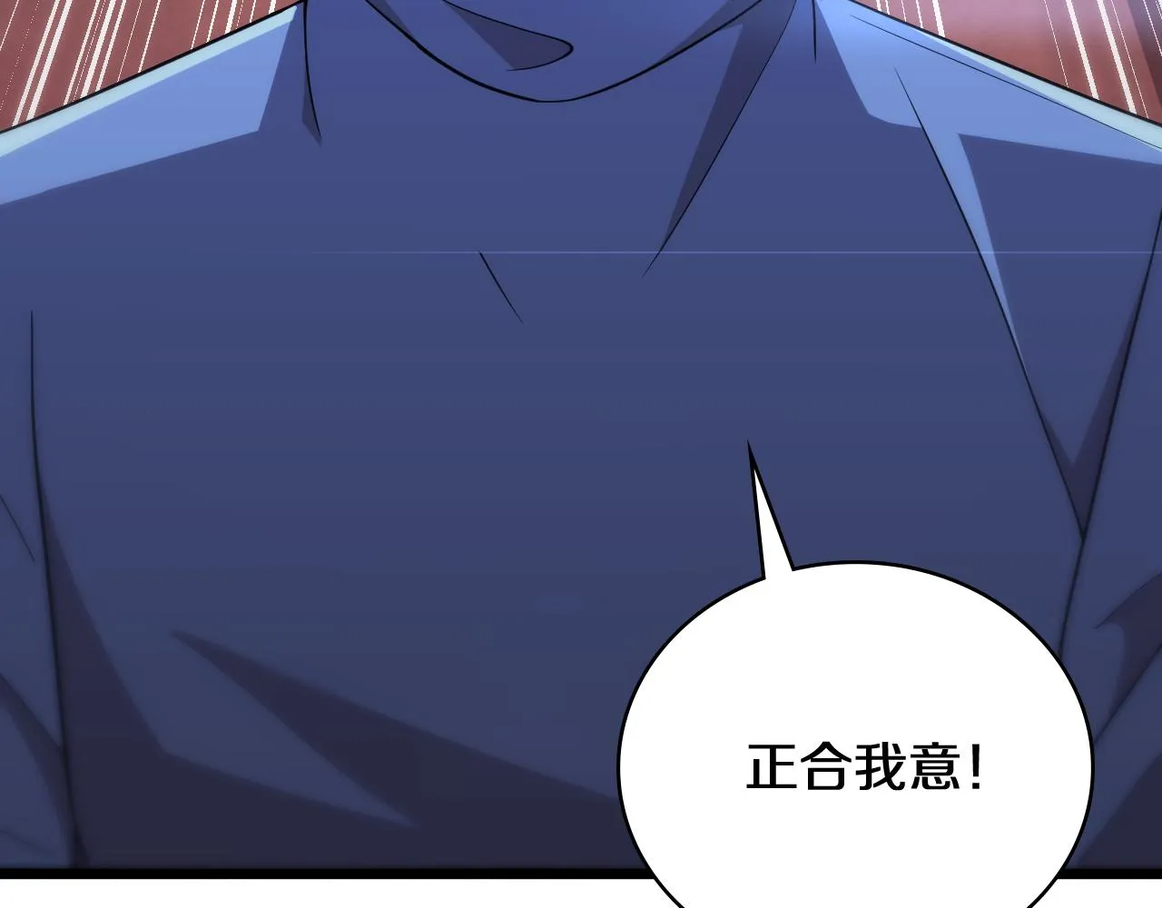 第140话 抢救 第56页